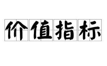 人生价值演讲稿精选5篇