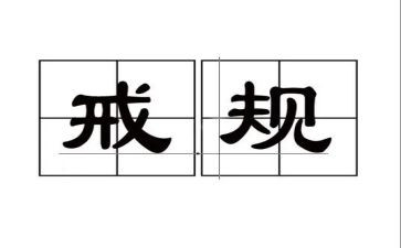 以案为戒警示教育心得体会7篇