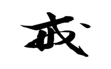 环保以案为戒心得体会5篇