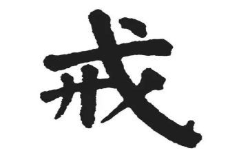 环保以案为戒心得体会最新8篇