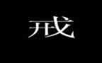 戒手机瘾心得体会5篇