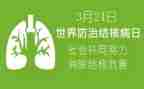 防治结核病心得体会5篇
