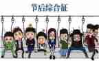 春节后安全教育培训总结8篇