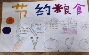 节粮之星事迹材料7篇