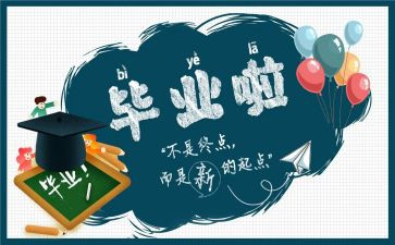 结业自我鉴定参考7篇
