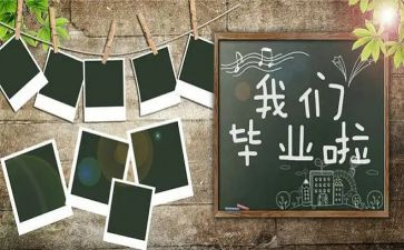 结业自我总结6篇