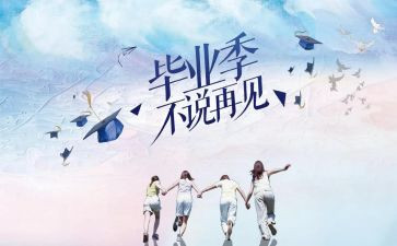 结业鉴定表自我鉴定6篇