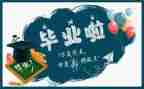 结业自我鉴定参考7篇