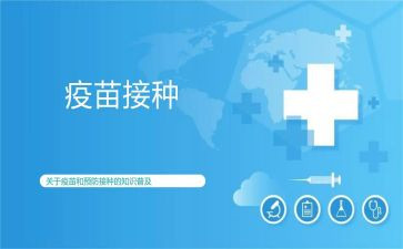 预接种工作计划7篇