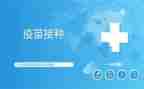 预接种工作计划7篇