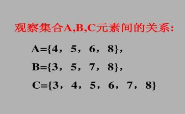 幼儿园大班数学集合教案5篇