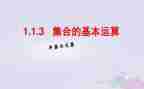 中班集合数学教案参考6篇
