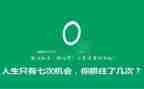 机会是留给有准备的人作文7篇