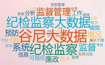 纪检岗述职报告5篇