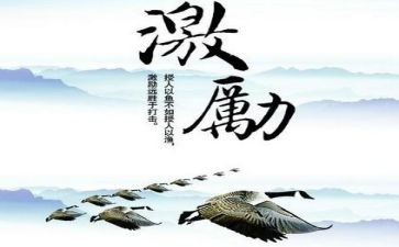 激励努力的演讲稿5篇