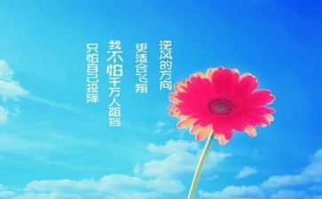 它激励了我作文优秀6篇