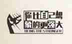 他激励着我作文8篇