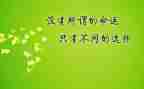 它激励了我作文7篇