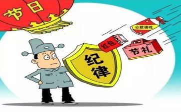 进纪律部的工作计划优秀6篇