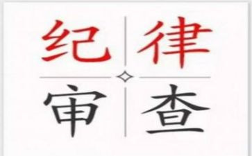 纪律月活动总结6篇