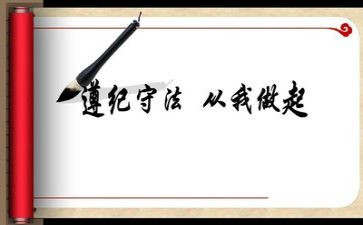 开展纪律教育月活动方案7篇