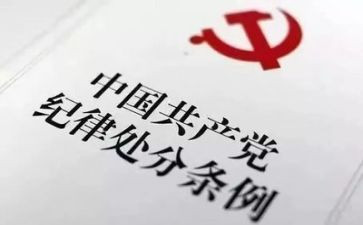 纪律教育心得6篇