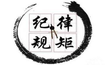 纪律教育心得推荐5篇