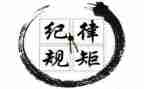 纪律教育心得推荐5篇