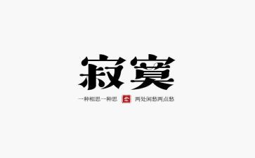 孤独寂寞的作文6篇