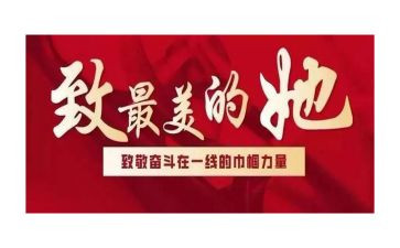 巾帼文明岗事迹7篇