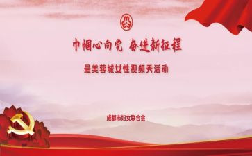 巾帼标兵岗先进事迹6篇