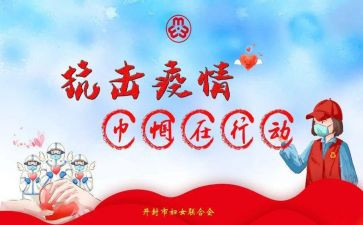 巾帼女标兵先进事迹8篇