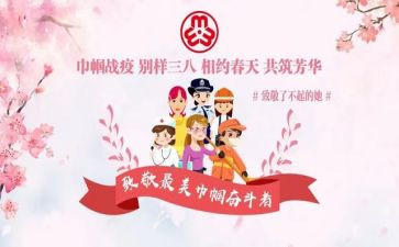 巾帼建功事迹5篇