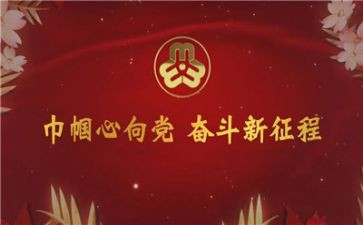 巾帼先进事迹6篇