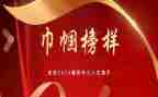 巾帼抗疫英雄事迹6篇