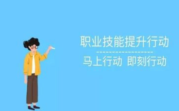 技能培训后心得体会优秀6篇