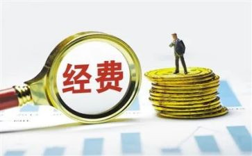经费管理自查报告6篇