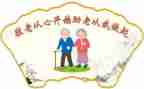 敬老院公益活动心得5篇