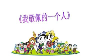 我最敬佩妈妈作文6篇