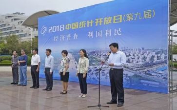 四经普工作总结参考5篇