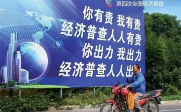 四经普工作总结最新5篇