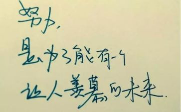 对战斗精神的心得体会7篇