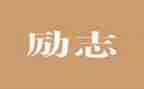 826讲话精神心得体会5篇