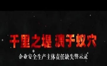 医警示教育心得体会模板6篇