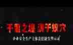 3警示教育心得体会模板7篇