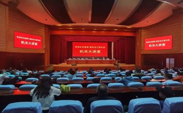 京铁讲堂心得体会优秀6篇