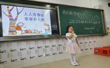 小学副队长竞选演讲稿通用7篇