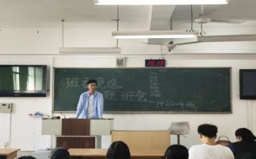 竞选去优秀干部的演讲稿7篇