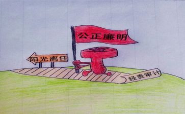 经责述职报告优质5篇