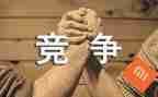 护士长竞争上岗演讲稿5篇